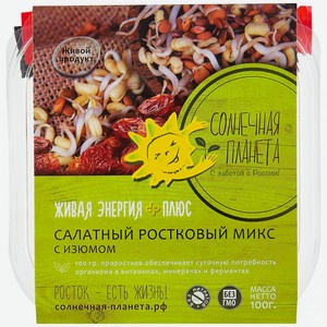 Ростковый микс Солнечная планета Живая Энергия плюс, 100 г