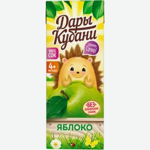 Сок  Дары Кубани  Яблочный, осветленный, 0,2 л