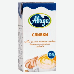 Сливки ультрапастеризованные стерилизованные питьевые «Авида» нормализованные 10% ГОСТ БЗМЖ, 200 г