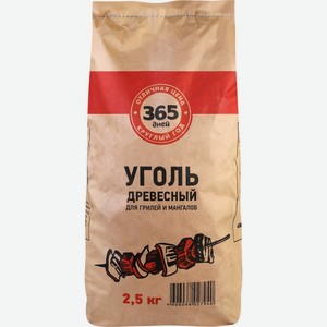 Уголь 365 ДНЕЙ древесный 30л, Россия, 2,5 кг