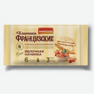 Французские блинчики с яблоком 480г, ООО Мириталь