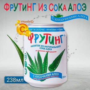 Напиток сокосодержащий Фрутинг Алоэ