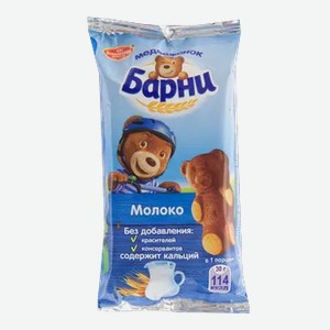 Пирожное  Барни  с молочной нач. 30 г