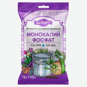 Монокалийфосфат «БиоМастер», 15 г