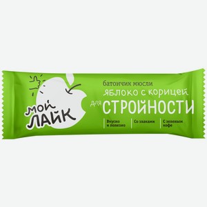 Батончик мюсли ЛЕОВИТ Мой Лайк яблоко-корица, Россия, 25 г