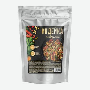 Индейка с овощами 250г 250 г