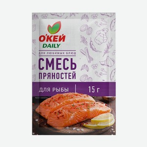 Приправа для рыбы 15 гр ОКЕЙ DAILY