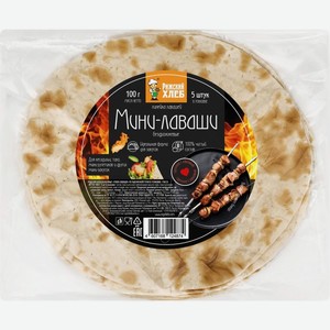 Мини-Лаваши РИЖСКИЙ ХЛЕБ из пшеничной муки бездрожжевые, Россия, 100 г