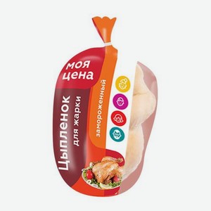 Цыпленок-бройлер для жарки Моя цена замороженный