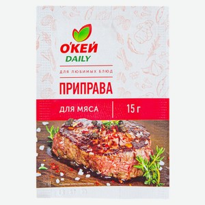 Приправа ТЧН!/О КЕЙ DAILY д/мяса 15г