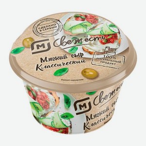 Сыр Магнит Классический мягкий 60% 100г
