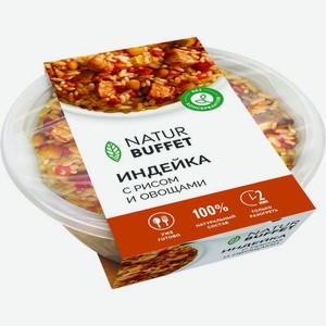 Индейка Natur Buffet с рисом и овощами 250 г