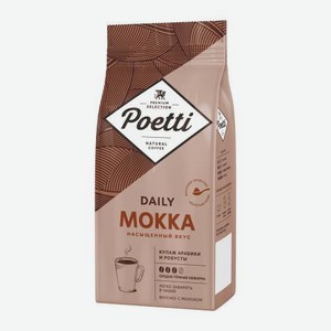 Кофе молотый Poetti Daily Mokka 75г