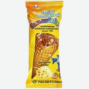 Десерт творожный Семь тайн вкуса Ваниль в рожке 60г