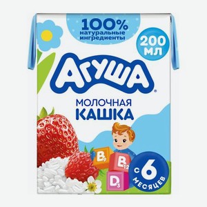 Каша Агуша Укрепляй-ка молочно-рисовая с клубникой земляникой и яблоком 200мл