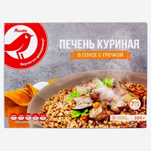 Печень куриная АШАН Красная птица в соусе с гречкой замороженная, 300 г