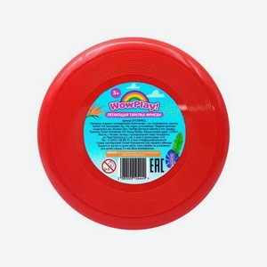 Фрисби ZY1389901 20см в ассортименте