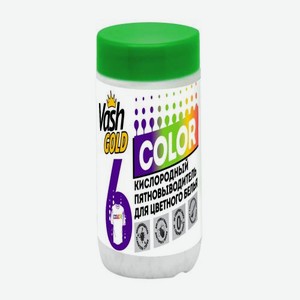 Пятновыводитель Vash Gold кислородный для цветного белья 550г