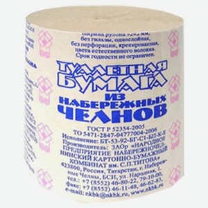 Туалетная бумага Из Набережных Челнов однослойная серая без втулки