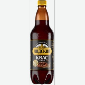 Вода Лидский квас Темный 1л.