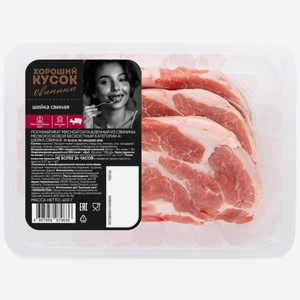 Шейка свиная Хороший Кусок, 400г