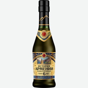 Коньяк ИСТОРИЯ АРМЕНИИ Армянский марочный выд. КВ 6 лет алк.40%, Армения, 0.25 L
