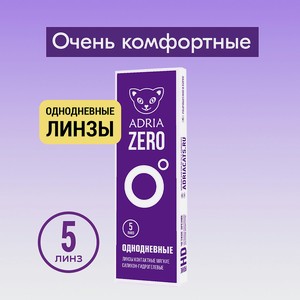 ADRIA Контактные линзы Adria ZERO 5 шт., однодневные, -4.50 / 14.2 / 8.6