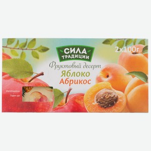 Десерт Сила Традиции фруктовый яблоко/абрикос 2*100г