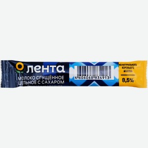 Молоко сгущенное ЛЕНТА цельное с сахаром 8,5% стик, Россия, 7 г