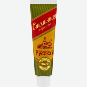 Горчица СТОЛИЧНАЯ Русская туба, Россия, 100 г