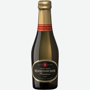 Шампанское Кубань-Вино Российское белое брют 10.5%, 200мл