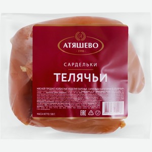 Сардельки АТЯШЕВО Телячьи н/о кат.б МГА, Россия, 500 г
