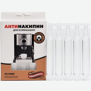 UNMOMENTO Средство от накипи для кофемашин, 50 мл