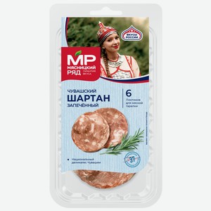 Чувашский Шартан запеченный, 80г