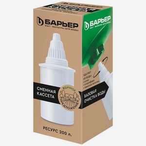 Кассета Барьер Классик Хард фильтрующая сменная 1 шт
