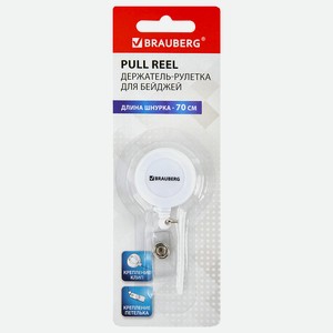 BRAUBERG Держатель рулетка для бейджей, Белый