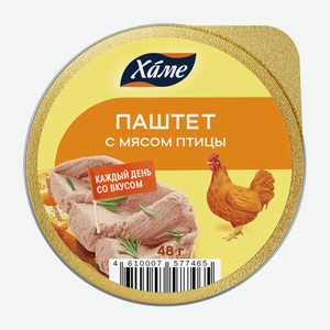 Паштет С Мясом Птицы Хаме 48г Ал/б