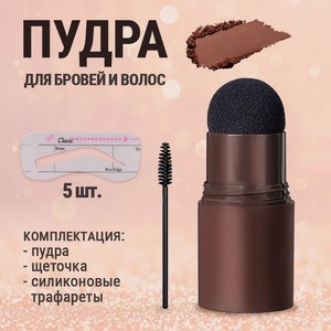Пудра для бровей и волос, YOKITOKI