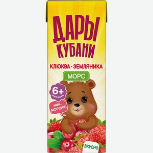 Морс Дары Кубани Клюква и земляника 200мл