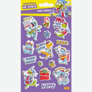 Объемные наклейки Драконы на стиле в ассортименте