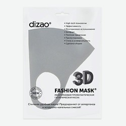 3D Fashion Mask Многоразовая профилактическая маска (серая)