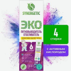 Пятновыводитель Synergetic 4 шт.