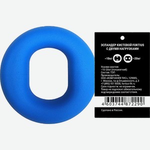FORTIUS Эспандер кистевой с двумя нагрузками 5 -15 кг, Голубой