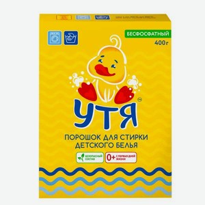 Стиральный порошок УТЯ Детский 0.4 кг