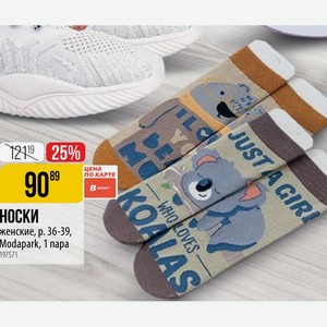 Носки женские, р. 36-39, Modapark, 1 пара