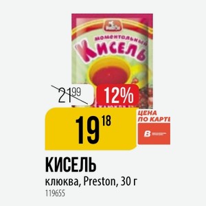 КИСЕЛЬ клюква, Preston, 30 г