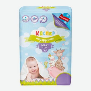 Подгузники 4 Maxi 7-18кг Каспер 12шт