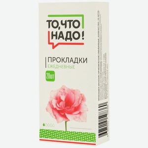 Прокладки ежедневные ТЧН! 20шт