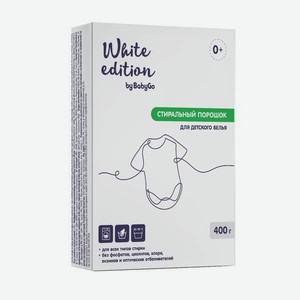 Стиральный порошок White Edition Гипоаллергенный для детского 0.4 кг