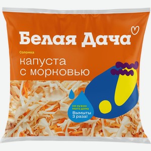 Смесь из овощей БЕЛАЯ ДАЧА свежих резаных Капуста белокачанная и морковь, Россия, 200 г